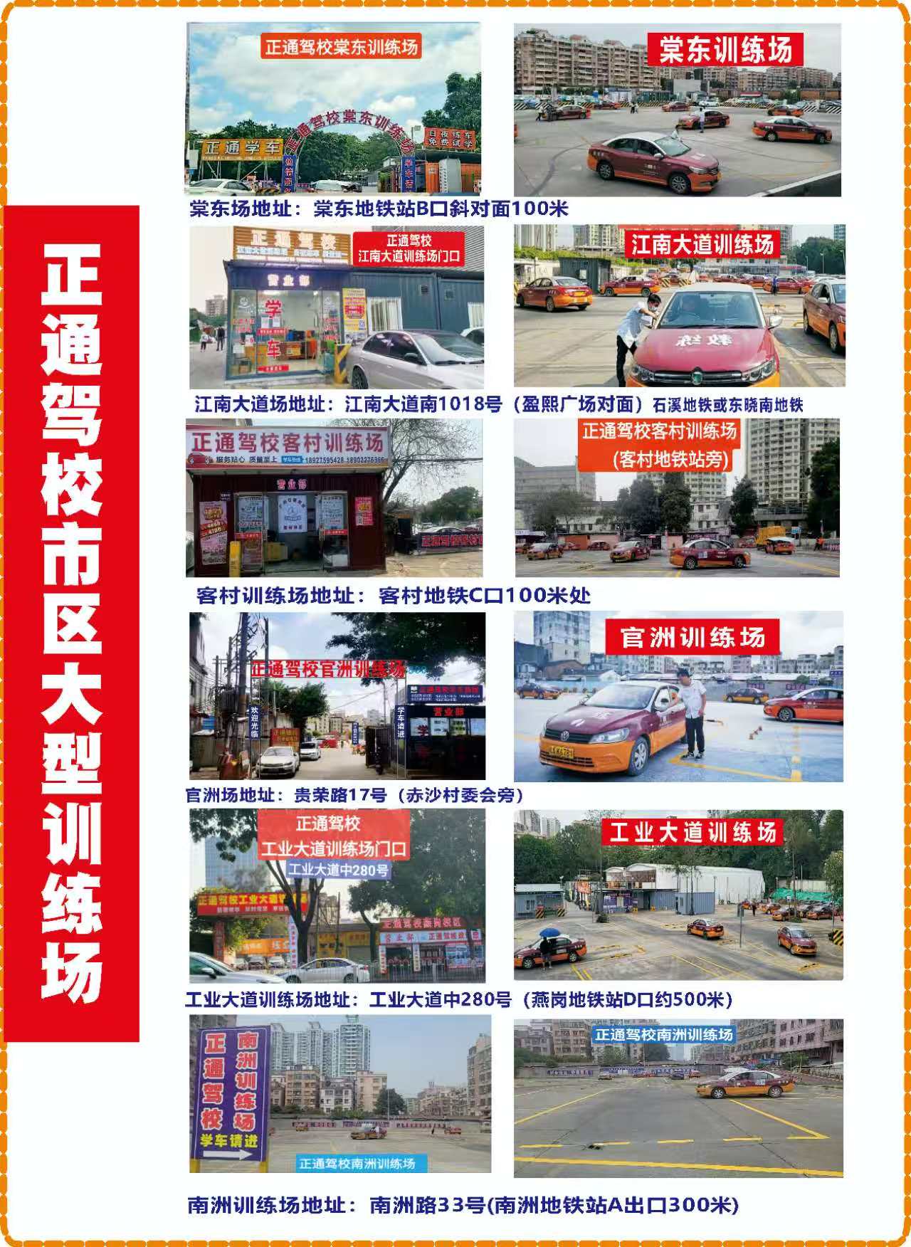 清远学车